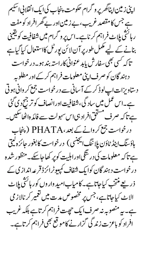 AZAG Program Application Process 2025 Know Complete Details Step By Step