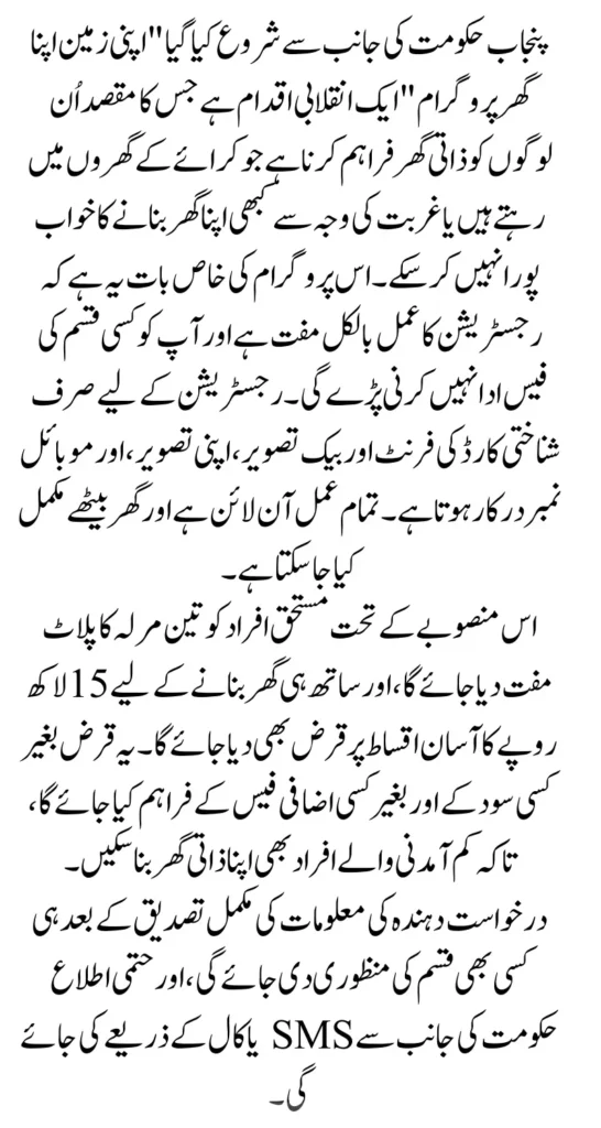 AZAG Program Registration Fee 2025 And Full Details Explained