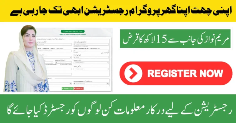 Apni Chhat Apna Ghar Program 2026 Registration Via acag.punjab.gov.pk