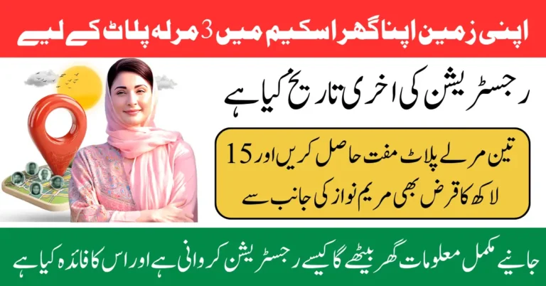 Apply Now for 3 Marla Plot in Apni Zameen Apna Ghar Scheme Worth 18–25 Lakh Before Deadline