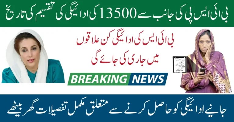 BISP May 2025 Payment Date Announced Full Distribution Plan Revealed