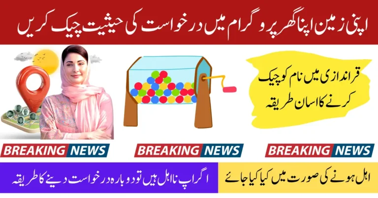 Check AZAG Program Status