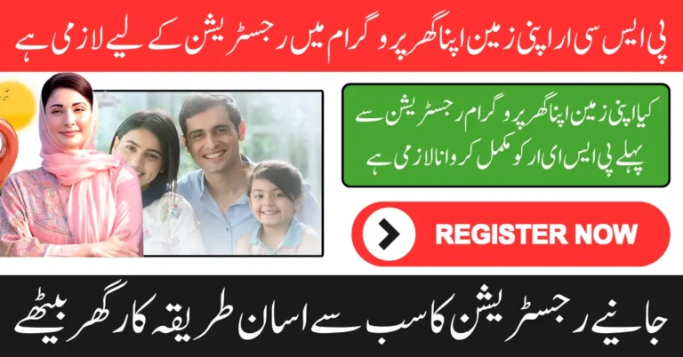 PSER Role in AZAG Scheme Is It Required for Registration Know Details