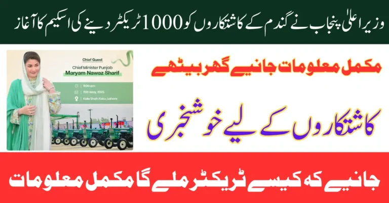 Punjab CM launches scheme to give 1000 tractors to wheat farmers