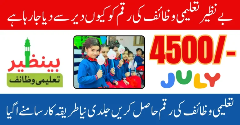 Benazir Taleemi Wazaif July 2025 Payment Delay Know Reason And Get 5000 Quick