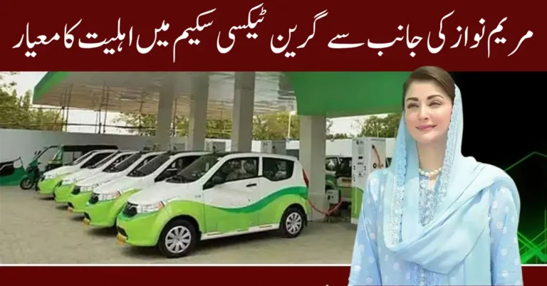 CM Punjab Green e-taxi Program Eligibility And Installment Plan Details Last Date & Step-by-Step Guide