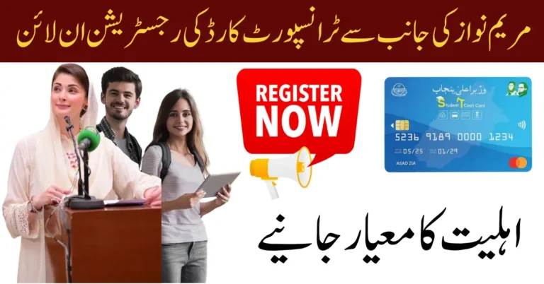 Students T Cash Card Full Eligibility Criteria Explained And Online Registration 2025