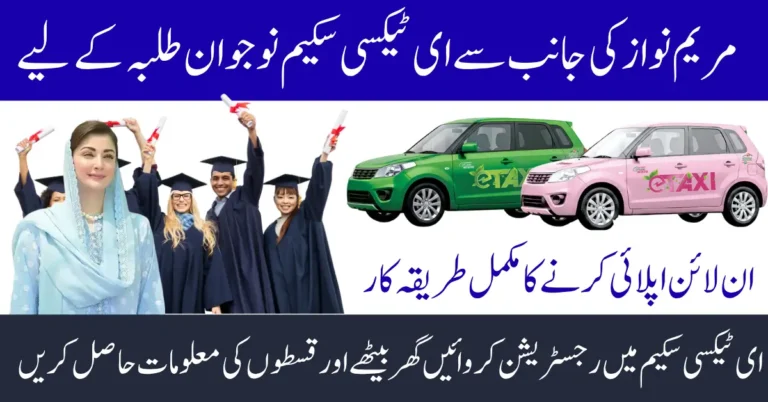 Taxi Scheme Application in Pakistan 2025 Know Eligibility & How to Apply