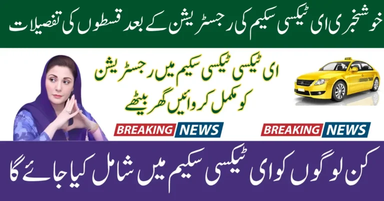 CM Punjab E-Taxi Scheme 2025 Monthly Installment Plan Payment Full Guide