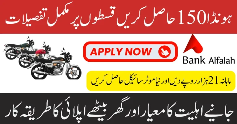 Honda CG 150 Installment Plans in Pakistan Rs21,000 Per Month 2025