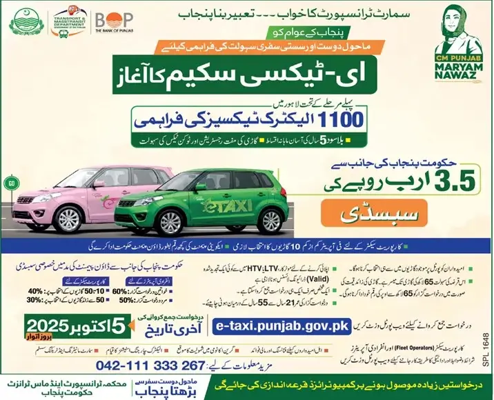 Punjab Transport Department E Taxi Eligibility Benefits Online Registration 2025 Full Guide