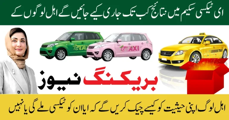 Punjab E-Taxi Scheme 2025 Balloting Check Date Installment Plan & Eligibility Details