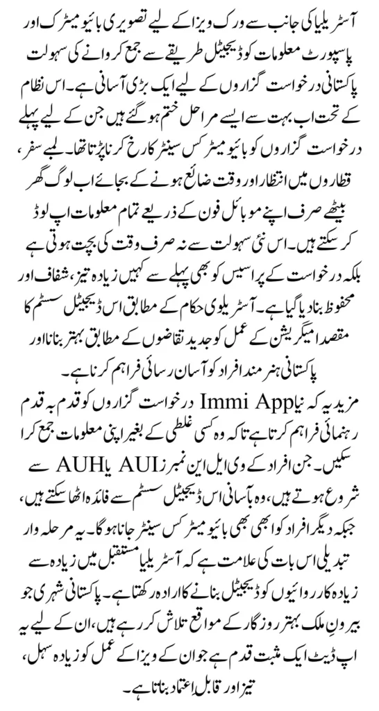 Australia Work Visa Process Easier for Pakistanis: Know Complete Details Step by Step