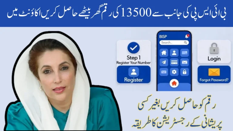 BISP Announces SIM Phase: Beneficiaries Must Collect SIM Cards for Upcoming Payments