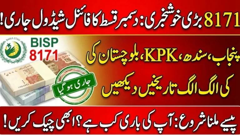 8171 BISP Payment Schedule December 2025 Announced for All Provinces