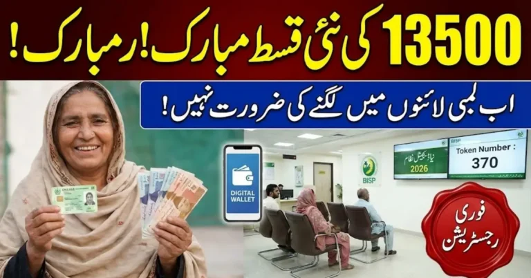 BISP Registration Centers 2026 Nearby For Next 13500 Payment And Digital Wallet