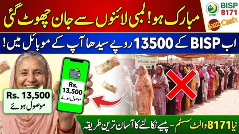 BISP Wallet Sim 8171 Activation Online Digital Qist Withdrawal Know Full Guide Step By Step 2026