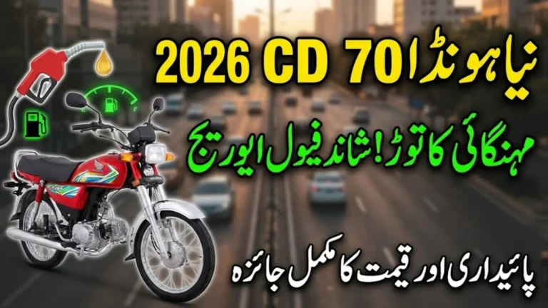 CD 70 2026 Model Price In Pakistan Specs Variants Complete Guide