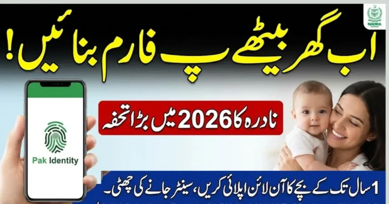 NADRA B Form 2026 Complete Guide to Fees, Process and Requirements