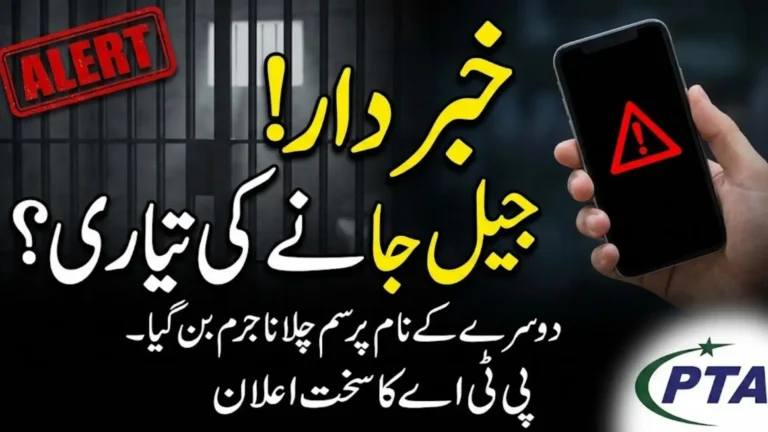 Pakistan Telecommunication Authority Warns Registered Users Are Responsible For All SIM Misuse