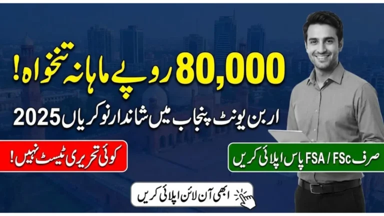 Urban Unit Jobs Online Apply 2025: Know Salary Package and Required Documents