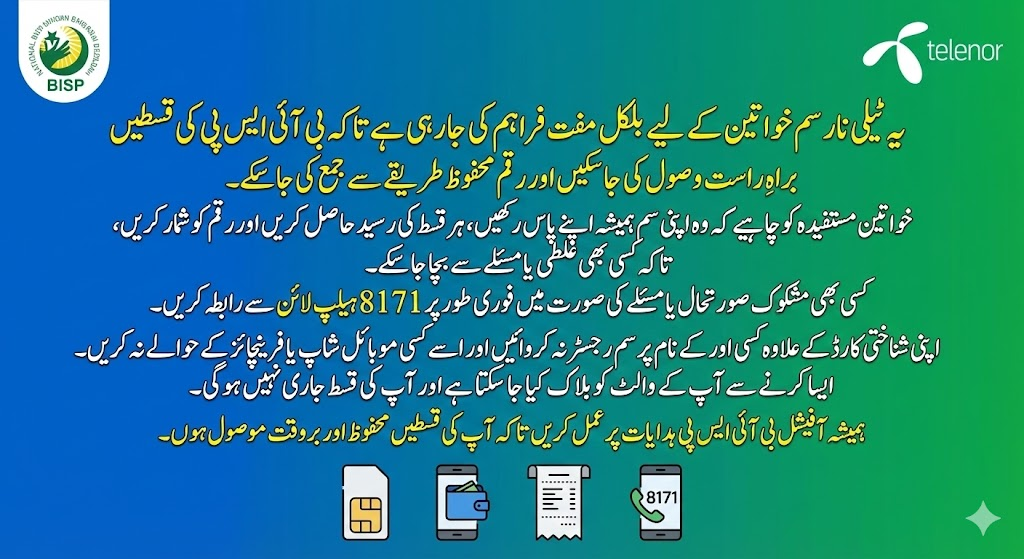 BISP Wallet Activation 2025 Critical Instructions for Women Receiving New SIMs