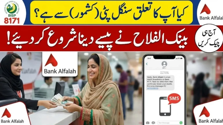 BISP 8171 Payment Update: Bank Alfalah Disbursement Launched in Kashmore Single Patti