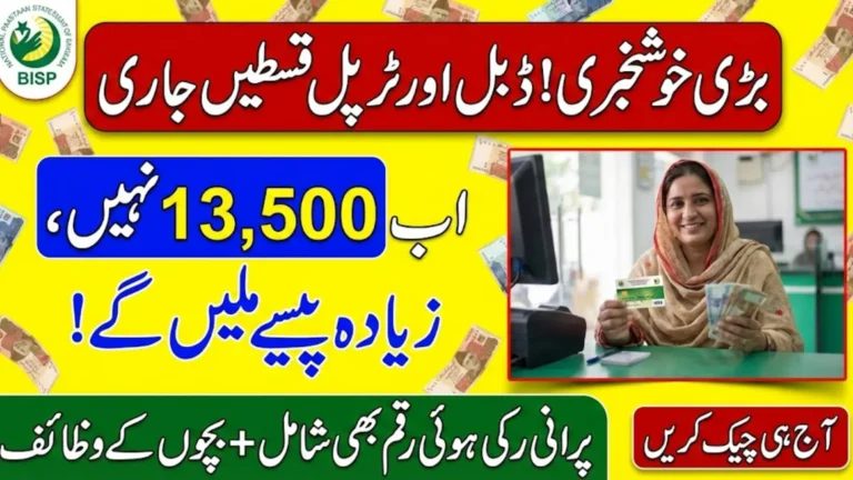 BISP New Payment Update Double and Triple Installments Released for Women