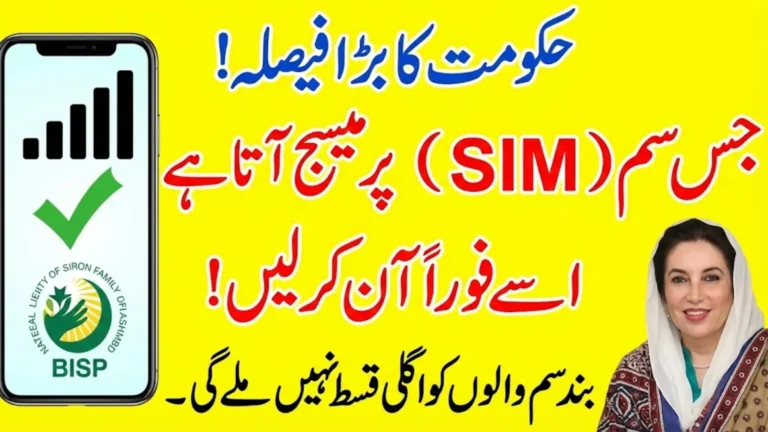 BISP Payment Process Changed: SIM Holders Advised to Keep Mobile Active In 2026