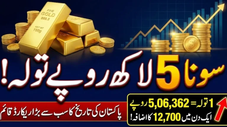 Gold Price Crosses Rs. 5 Lac Per Tola First Time in Pakistan | Full Details