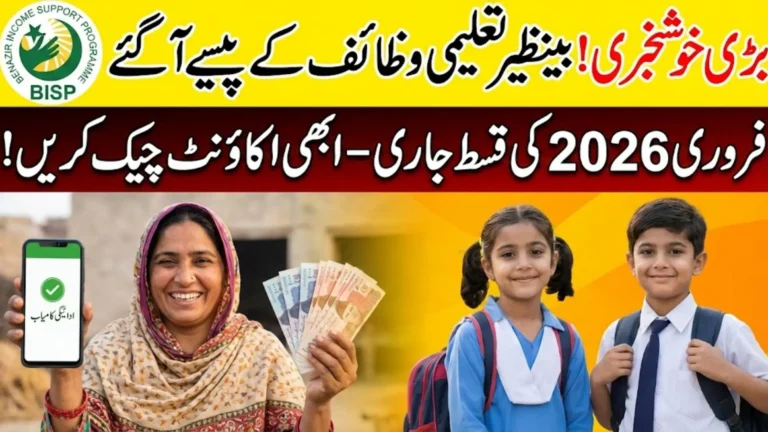 Good News for Beneficiaries: BISP Taleemi Wazaif Payments Activated For February 2026