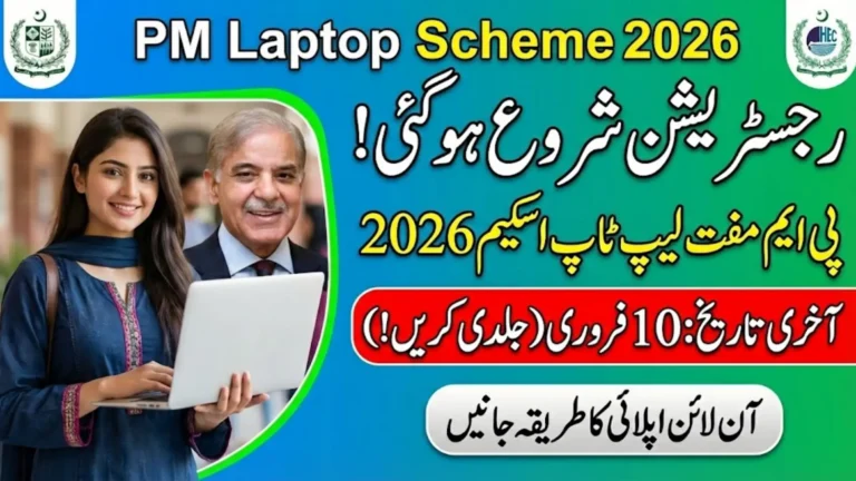 PM Laptop Scheme 2026 Registration How to Apply Online at laptop.pmyp.gov.pk