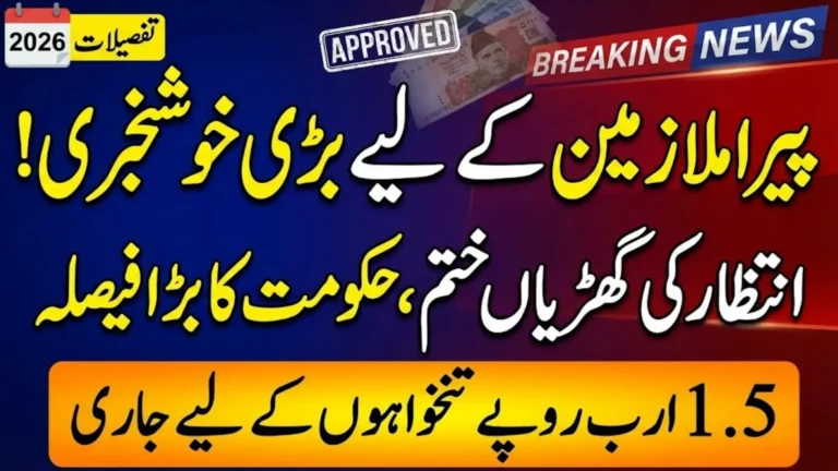 Pera Employee Salary Funds Release Know Details 2026