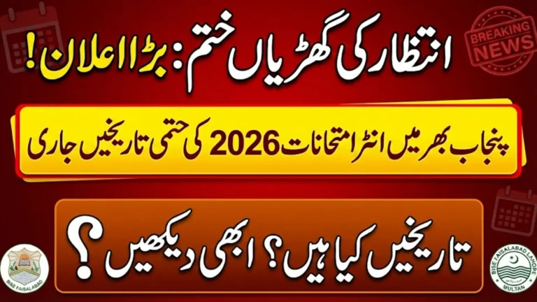 Punjab Board Class 11 & 12 Exam Date Sheet 2026