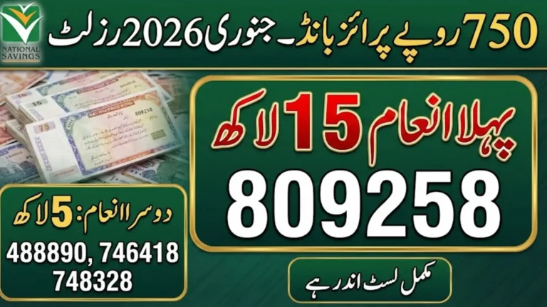 Rs 750 Prize Bond Draw Results for January 2026 Check Full Details Step By Step