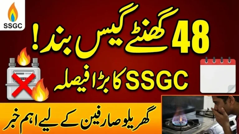 Sui Southern Gas Company Suspension Schedule For January 2026 Full Details